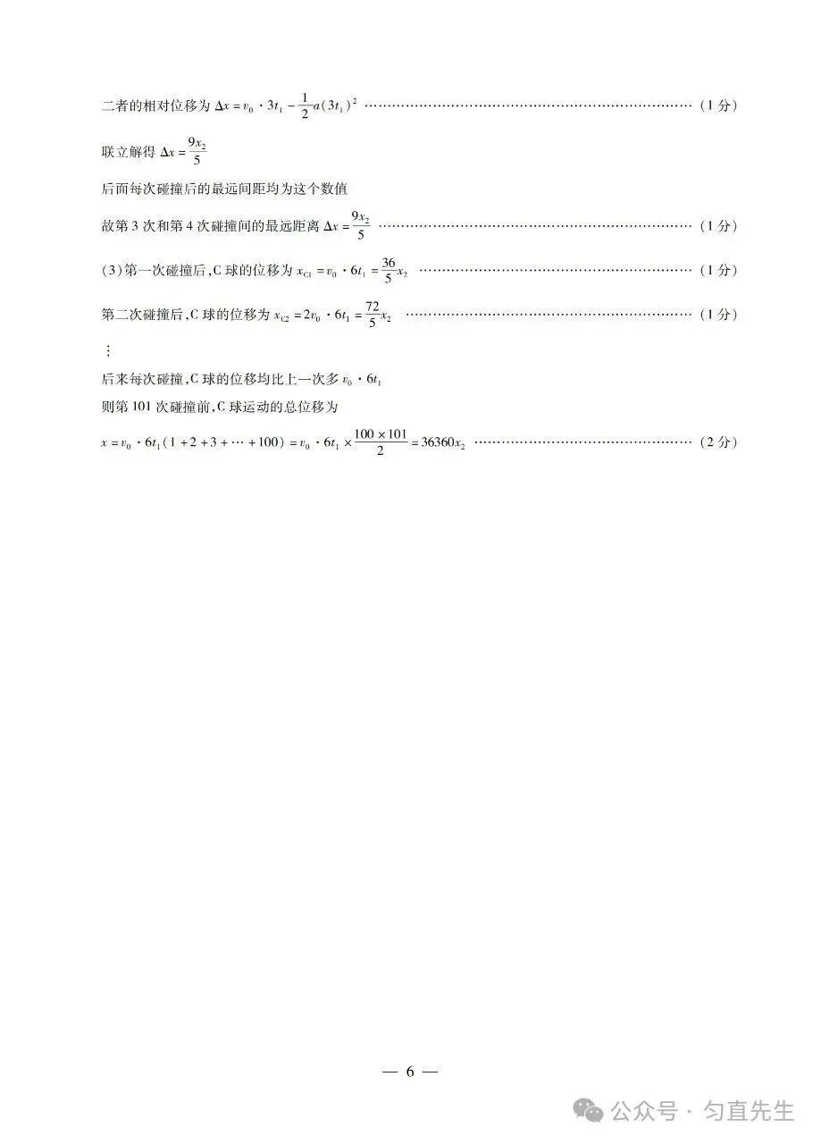 优质试卷!陕西山西顶尖计划高三物理 十月(含答案)-第14张图片-四季读书网