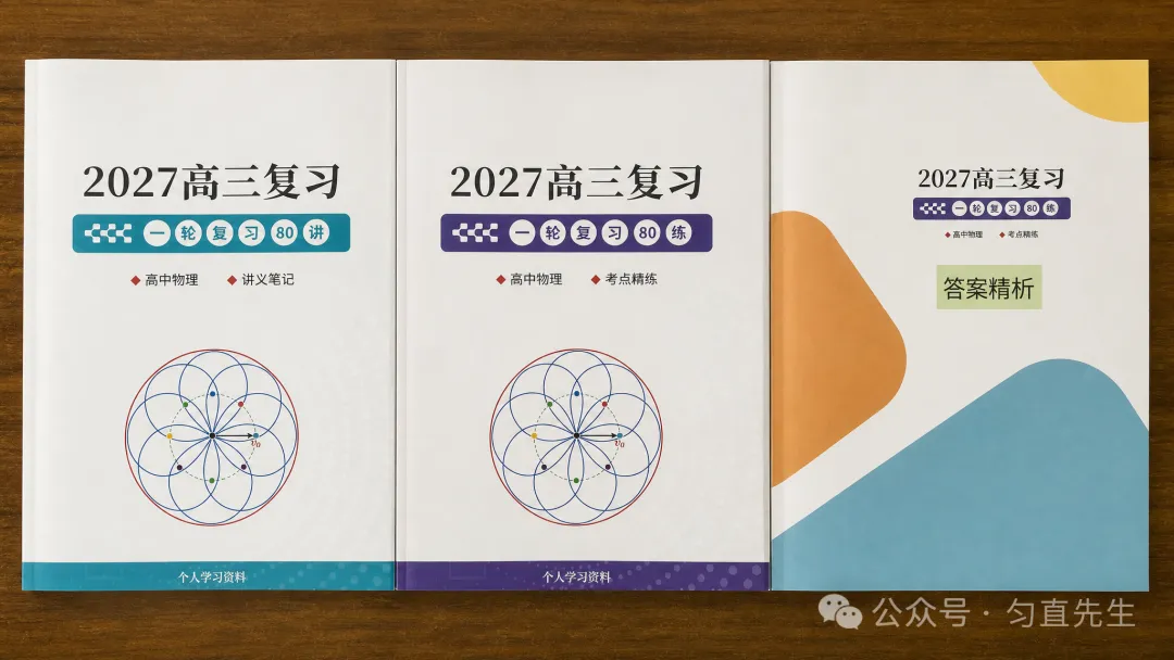 优质试卷!陕西山西顶尖计划高三物理 十月(含答案)-第15张图片-四季读书网