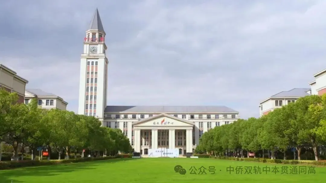 学雅思,会不会耽误高考?| 中侨同高双轨班给你一个明确答案-第14张图片-四季读书网