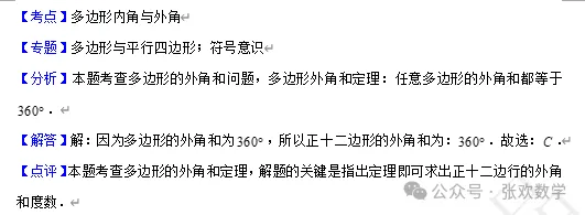 【中考数学】来挑战!每日死磕一道题(219)-第5张图片-四季读书网