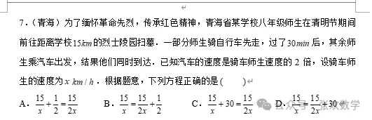 【中考数学】来挑战!每日死磕一道题(219)-第6张图片-四季读书网