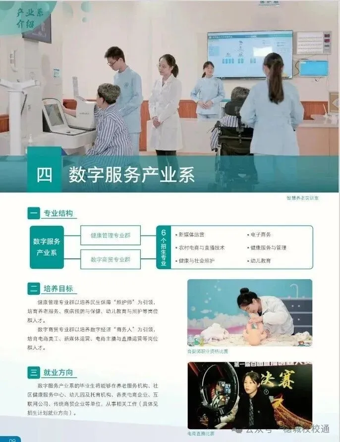 初三家长提前看!广州市技师学院招生简章-第8张图片-四季读书网