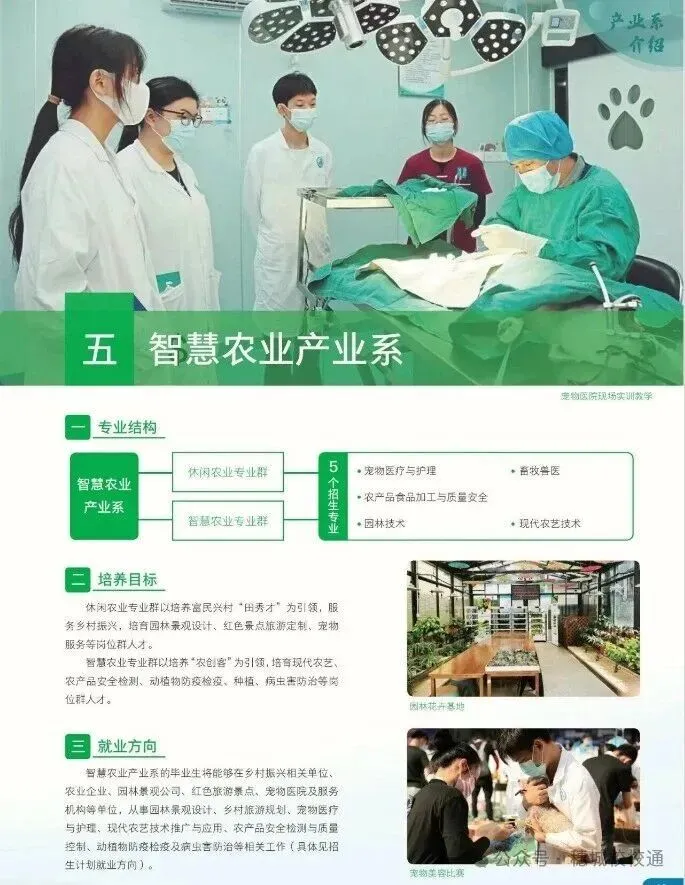 初三家长提前看!广州市技师学院招生简章-第9张图片-四季读书网