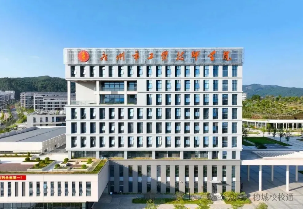初三家长提前看!广州市工贸技师学院招生简章-第6张图片-四季读书网