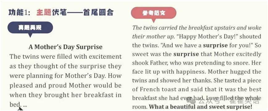 高考英语读后续写----抓伏笔,巧呼应-第1张图片-四季读书网 高考英语读后续写----抓伏笔,巧呼应-第1张图片-四季读书网