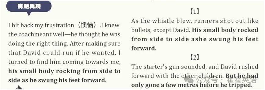 高考英语读后续写----抓伏笔,巧呼应-第4张图片-四季读书网 高考英语读后续写----抓伏笔,巧呼应-第4张图片-四季读书网