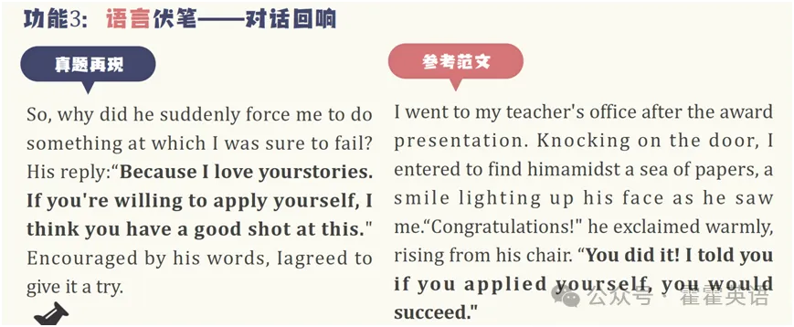 高考英语读后续写----抓伏笔,巧呼应-第5张图片-四季读书网 高考英语读后续写----抓伏笔,巧呼应-第5张图片-四季读书网