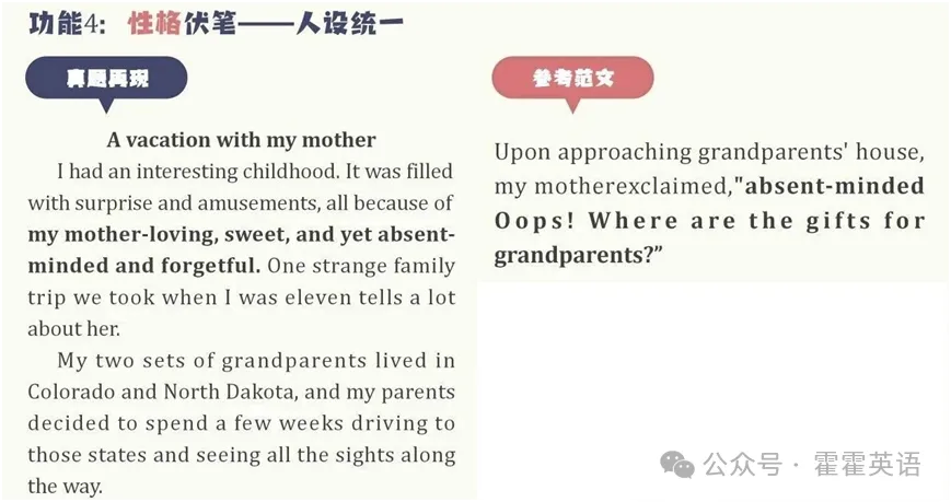 高考英语读后续写----抓伏笔,巧呼应-第6张图片-四季读书网 高考英语读后续写----抓伏笔,巧呼应-第6张图片-四季读书网