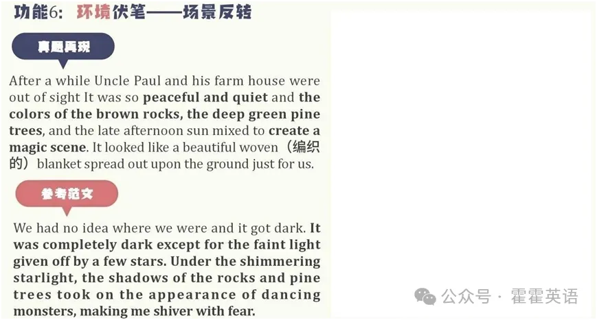 高考英语读后续写----抓伏笔,巧呼应-第8张图片-四季读书网 高考英语读后续写----抓伏笔,巧呼应-第8张图片-四季读书网
