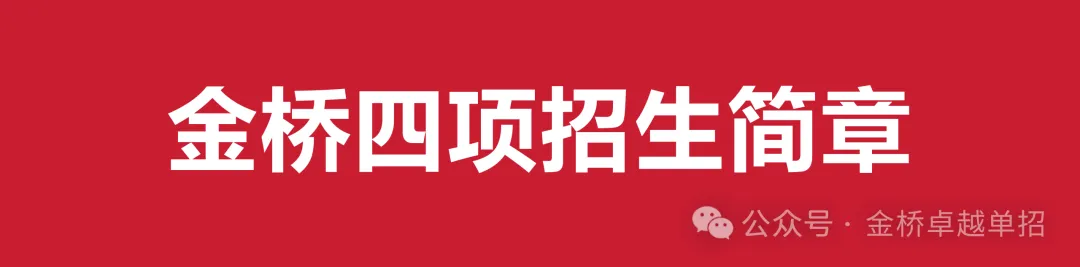 陕西省丨2027年普通高考报名11月1日开始-第2张图片-四季读书网 陕西省丨2027年普通高考报名11月1日开始-第2张图片-四季读书网