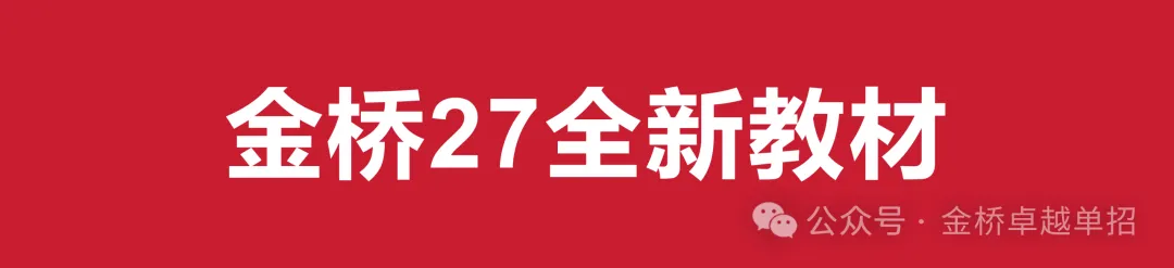 陕西省丨2027年普通高考报名11月1日开始-第3张图片-四季读书网 陕西省丨2027年普通高考报名11月1日开始-第3张图片-四季读书网