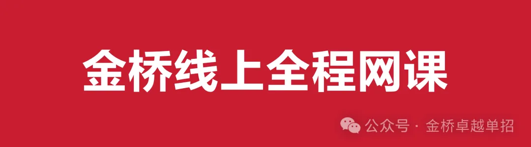 陕西省丨2027年普通高考报名11月1日开始-第4张图片-四季读书网 陕西省丨2027年普通高考报名11月1日开始-第4张图片-四季读书网