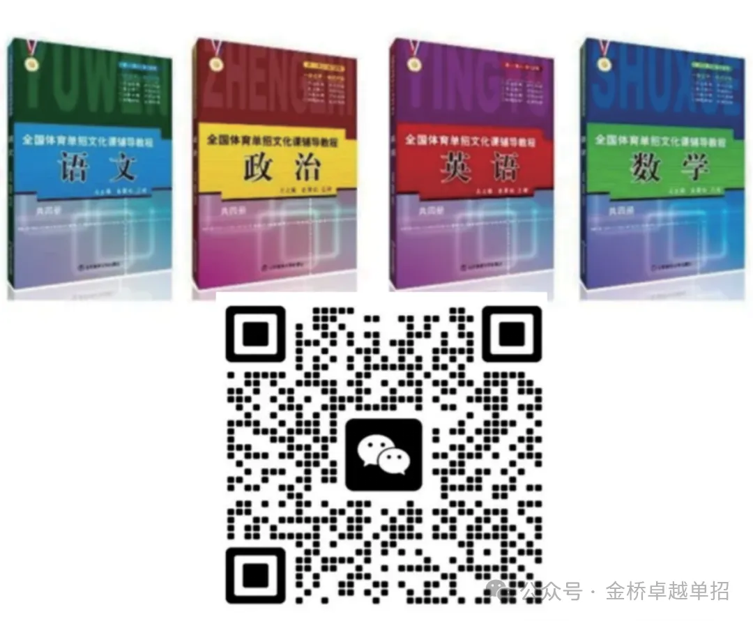 陕西省丨2027年普通高考报名11月1日开始-第7张图片-四季读书网 陕西省丨2027年普通高考报名11月1日开始-第7张图片-四季读书网