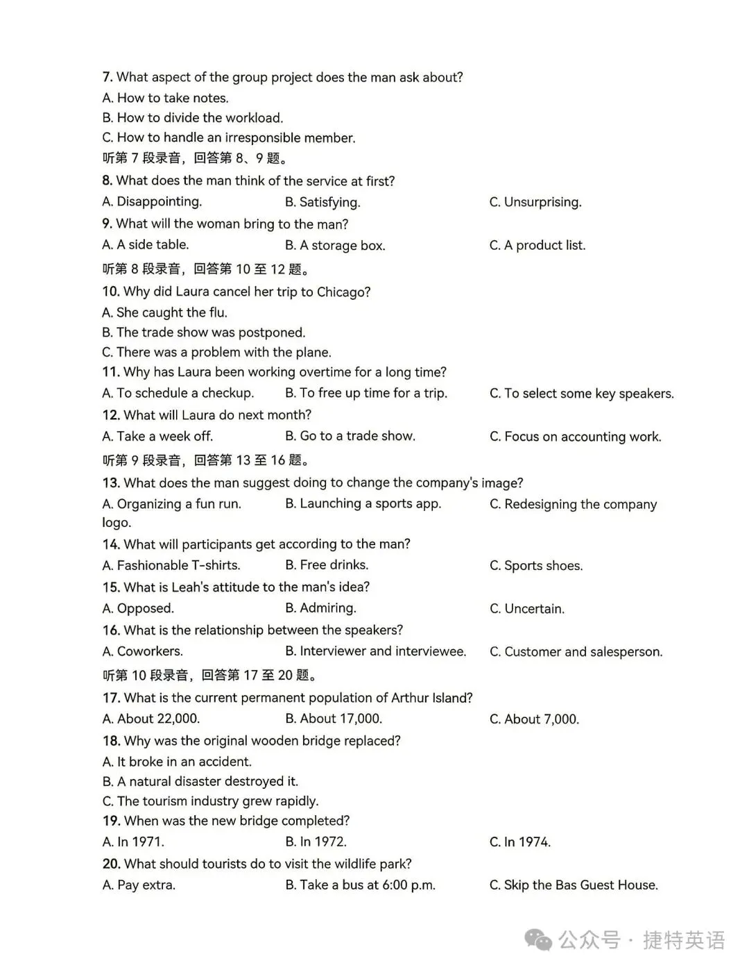 九师联盟2027高三10月22联考英语试卷深度分析(附试卷和答案word文档)-第8张图片-四季读书网 九师联盟2027高三10月22联考英语试卷深度分析(附试卷和答案word文档)-第8张图片-四季读书网