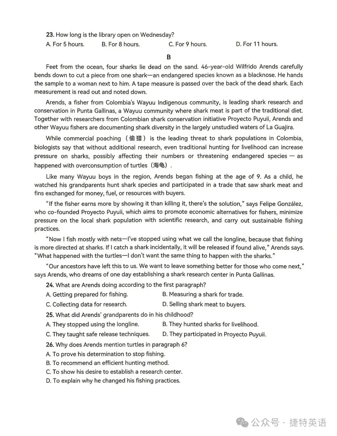 九师联盟2027高三10月22联考英语试卷深度分析(附试卷和答案word文档)-第10张图片-四季读书网 九师联盟2027高三10月22联考英语试卷深度分析(附试卷和答案word文档)-第10张图片-四季读书网