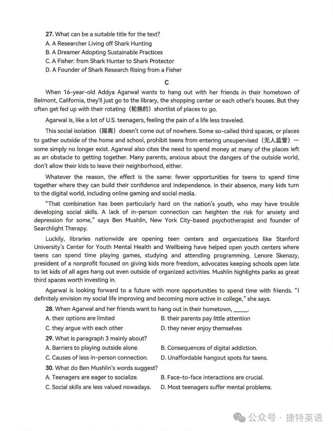 九师联盟2027高三10月22联考英语试卷深度分析(附试卷和答案word文档)-第11张图片-四季读书网 九师联盟2027高三10月22联考英语试卷深度分析(附试卷和答案word文档)-第11张图片-四季读书网