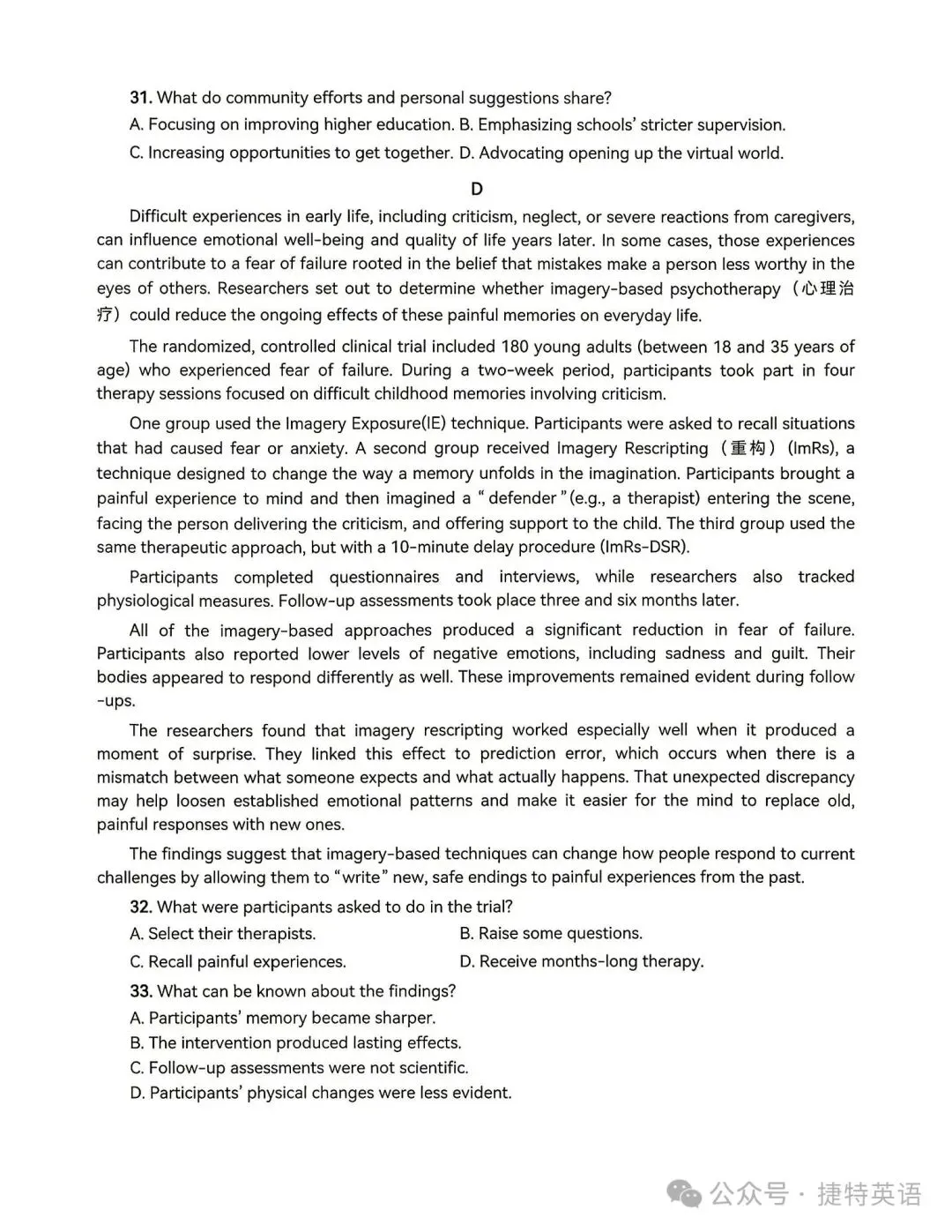 九师联盟2027高三10月22联考英语试卷深度分析(附试卷和答案word文档)-第12张图片-四季读书网 九师联盟2027高三10月22联考英语试卷深度分析(附试卷和答案word文档)-第12张图片-四季读书网