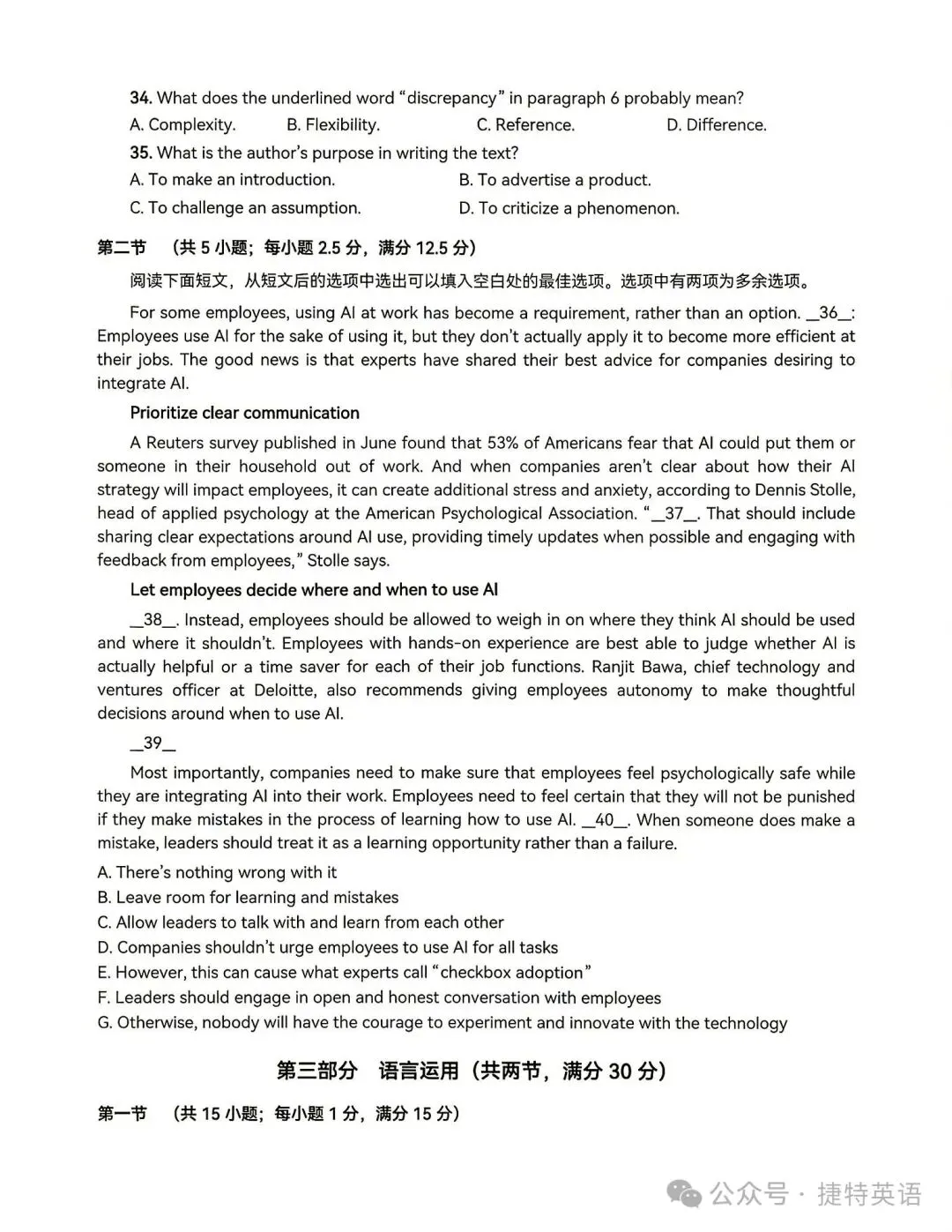九师联盟2027高三10月22联考英语试卷深度分析(附试卷和答案word文档)-第13张图片-四季读书网 九师联盟2027高三10月22联考英语试卷深度分析(附试卷和答案word文档)-第13张图片-四季读书网