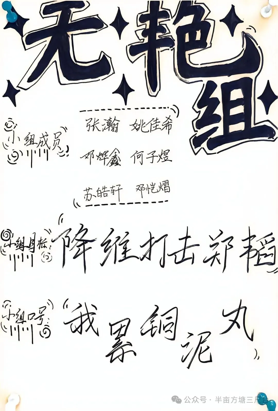【三 尺 讲 台】月考后,别再单打独斗!初三语文 “神仙小组” 这样组建,效率翻倍!-第8张图片-四季读书网 【三 尺 讲 台】月考后,别再单打独斗!初三语文 “神仙小组” 这样组建,效率翻倍!-第8张图片-四季读书网