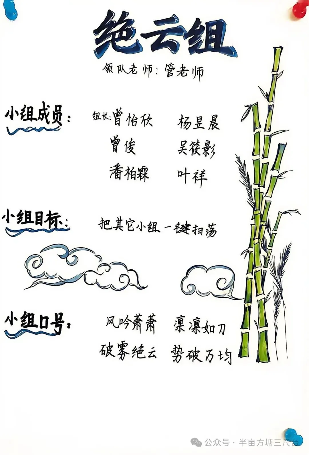 【三 尺 讲 台】月考后,别再单打独斗!初三语文 “神仙小组” 这样组建,效率翻倍!-第9张图片-四季读书网 【三 尺 讲 台】月考后,别再单打独斗!初三语文 “神仙小组” 这样组建,效率翻倍!-第9张图片-四季读书网