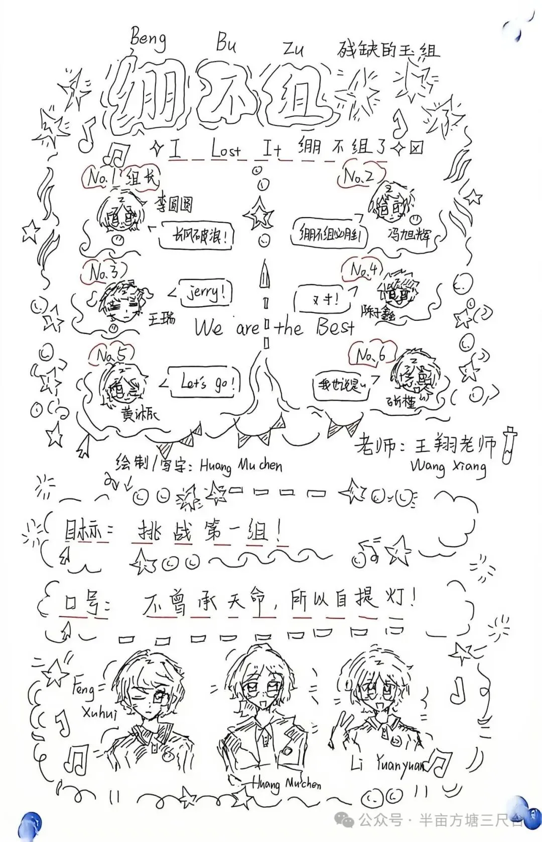 【三 尺 讲 台】月考后,别再单打独斗!初三语文 “神仙小组” 这样组建,效率翻倍!-第10张图片-四季读书网 【三 尺 讲 台】月考后,别再单打独斗!初三语文 “神仙小组” 这样组建,效率翻倍!-第10张图片-四季读书网