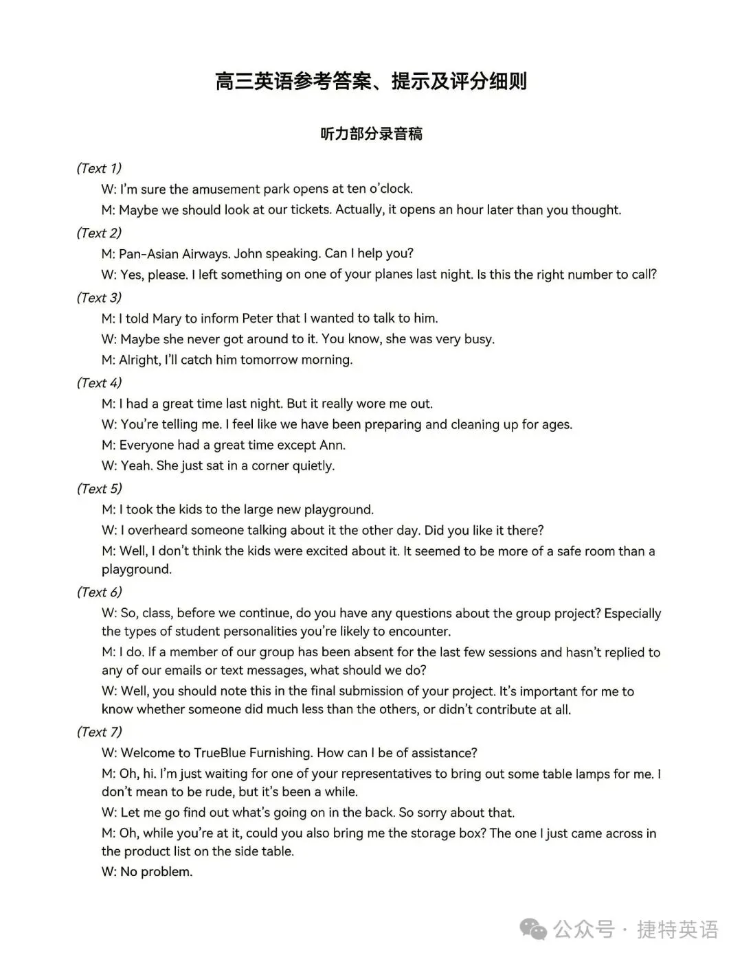 九师联盟2027高三10月22联考英语试卷深度分析(附试卷和答案word文档)-第17张图片-四季读书网 九师联盟2027高三10月22联考英语试卷深度分析(附试卷和答案word文档)-第17张图片-四季读书网