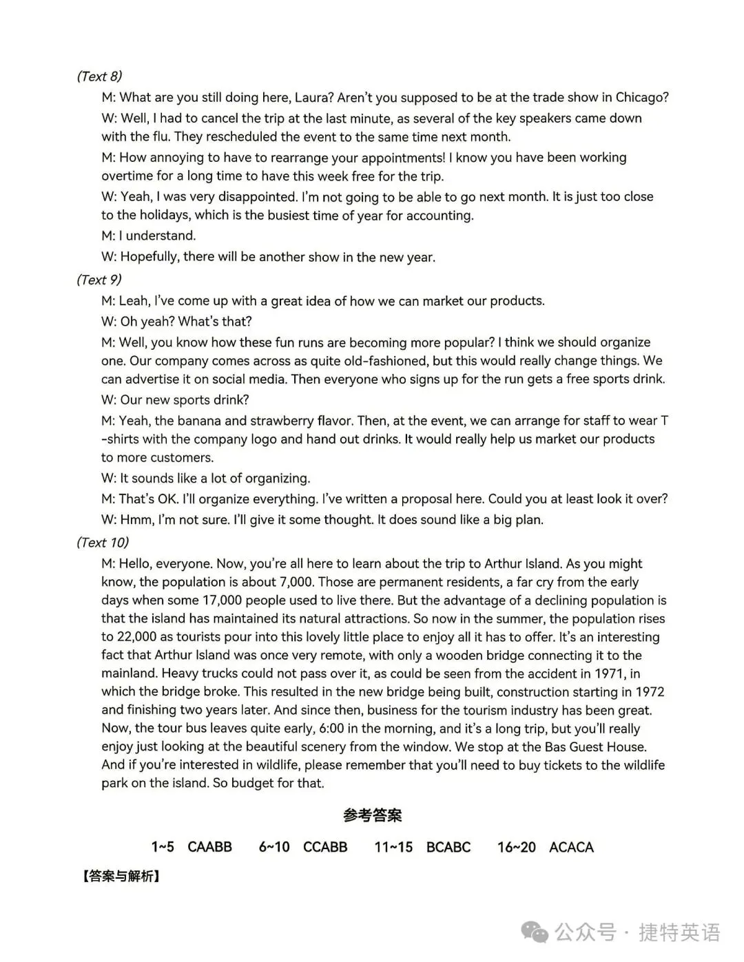 九师联盟2027高三10月22联考英语试卷深度分析(附试卷和答案word文档)-第18张图片-四季读书网 九师联盟2027高三10月22联考英语试卷深度分析(附试卷和答案word文档)-第18张图片-四季读书网