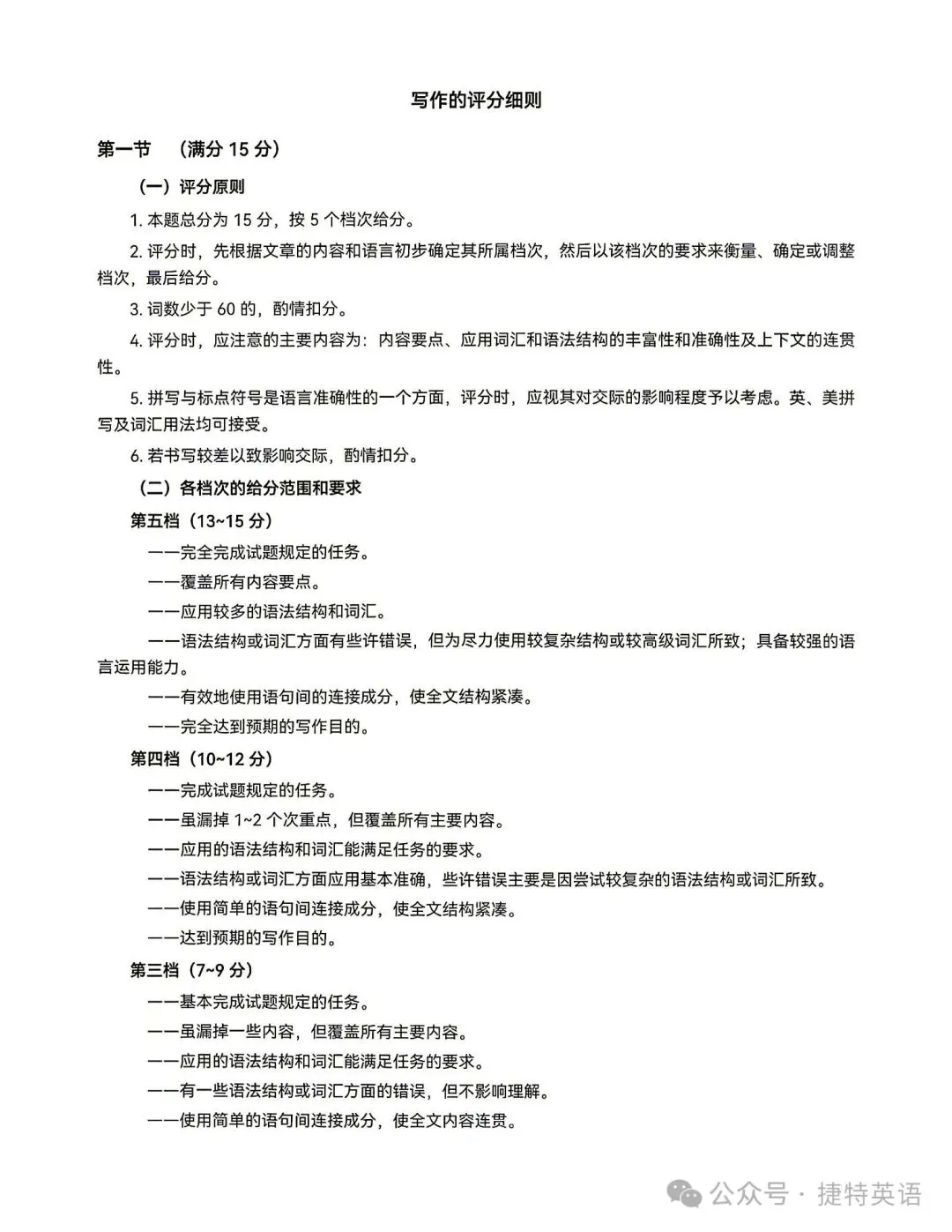 九师联盟2027高三10月22联考英语试卷深度分析(附试卷和答案word文档)-第24张图片-四季读书网 九师联盟2027高三10月22联考英语试卷深度分析(附试卷和答案word文档)-第24张图片-四季读书网