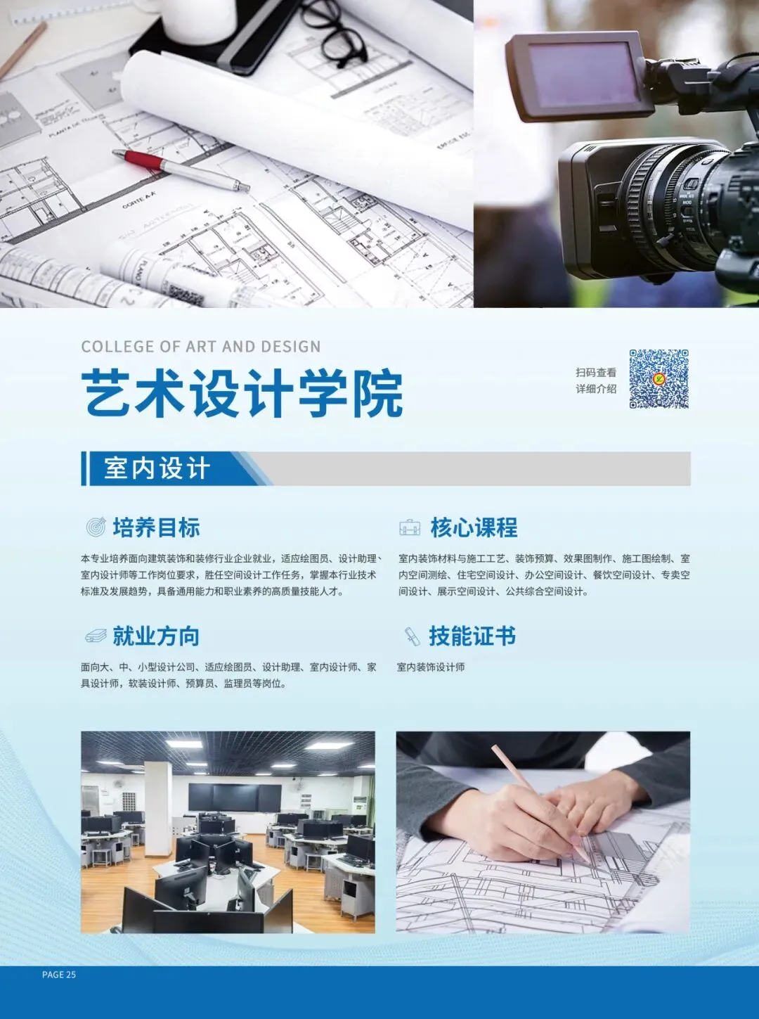 初三家长提前看!广东省岭南工商第一技师学院招生简章-第14张图片-四季读书网