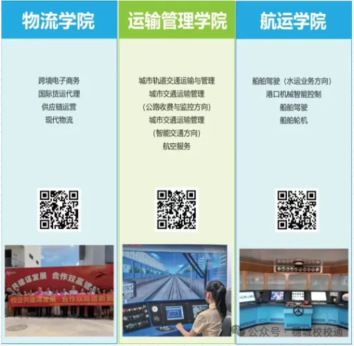 初三家长提前看!广东省城市技师学院招生简章-第8张图片-四季读书网