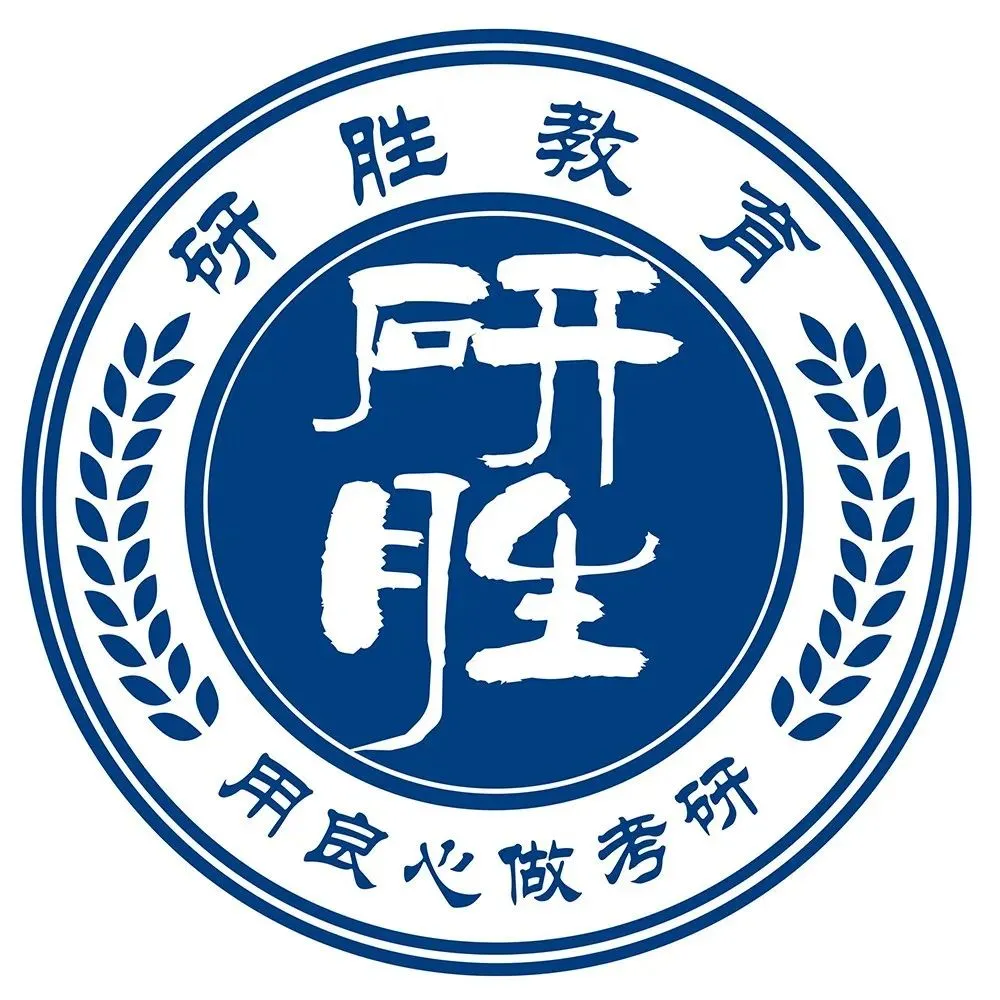 河北师范大学27考研模拟考试!研胜各专业第一次模考进行中!快来参加!-第10张图片-四季读书网