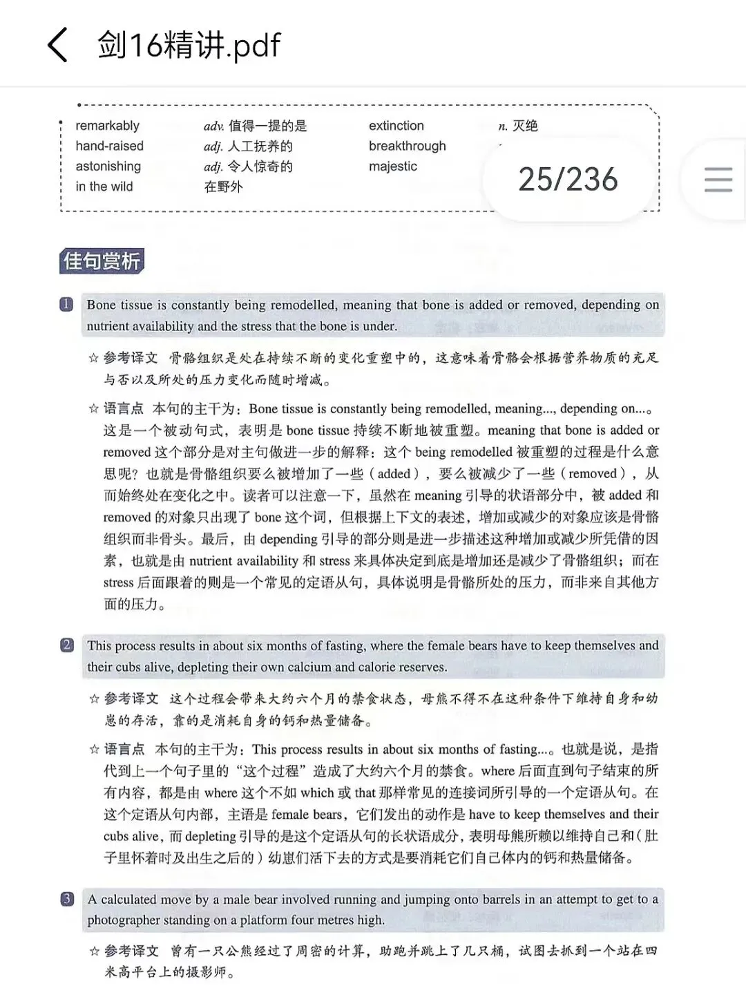 【最全】历年剑雅真题(4-21高清PDF+音频+解析)无套路分享-第14张图片-四季读书网 【最全】历年剑雅真题(4-21高清PDF+音频+解析)无套路分享-第14张图片-四季读书网