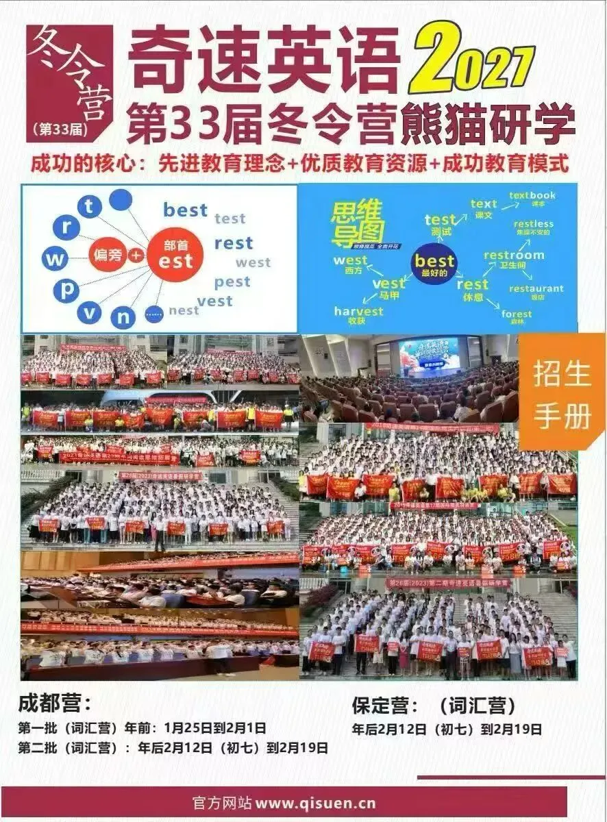 中考阅读同义替换 · 课堂默写填空版及答案  -第7张图片-四季读书网