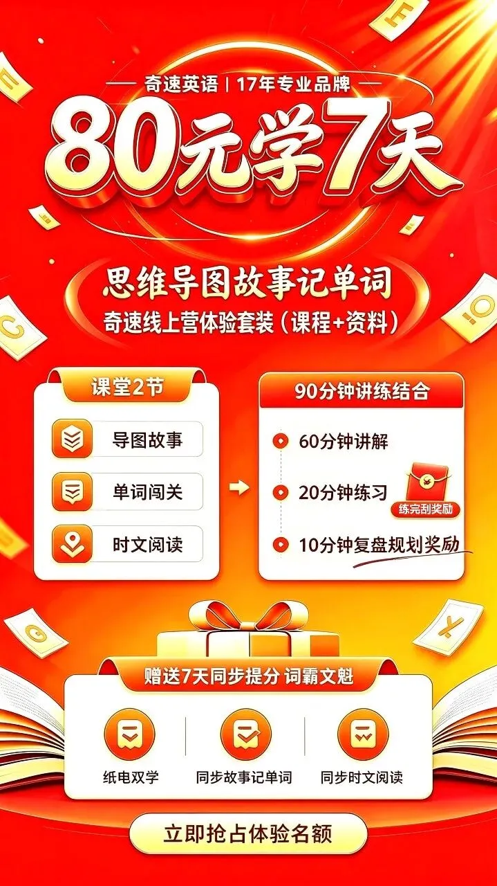 中考阅读同义替换 · 课堂默写填空版及答案  -第8张图片-四季读书网