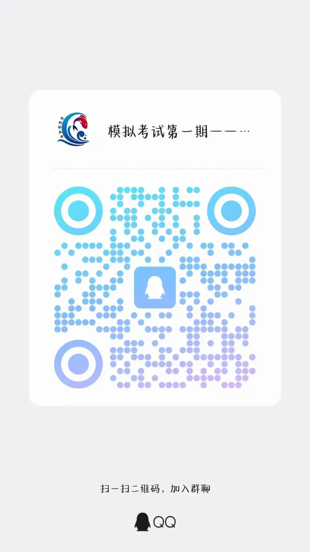 学生会|模拟考试第一期——公考模拟正式启幕-第4张图片-四季读书网