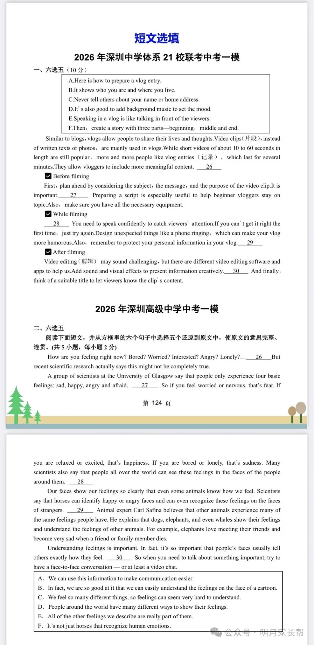 备战2027年中考—7年英语真题+一年模考真题分类汇编-第19张图片-四季读书网
