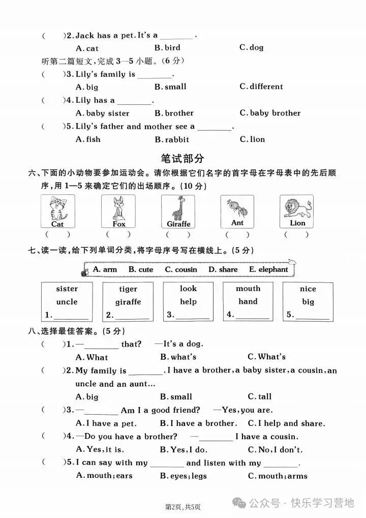 26年秋人教版三年级上册英语《期中考试模拟试卷》共计5套,附答案,完整电子版可打印-第10张图片-四季读书网