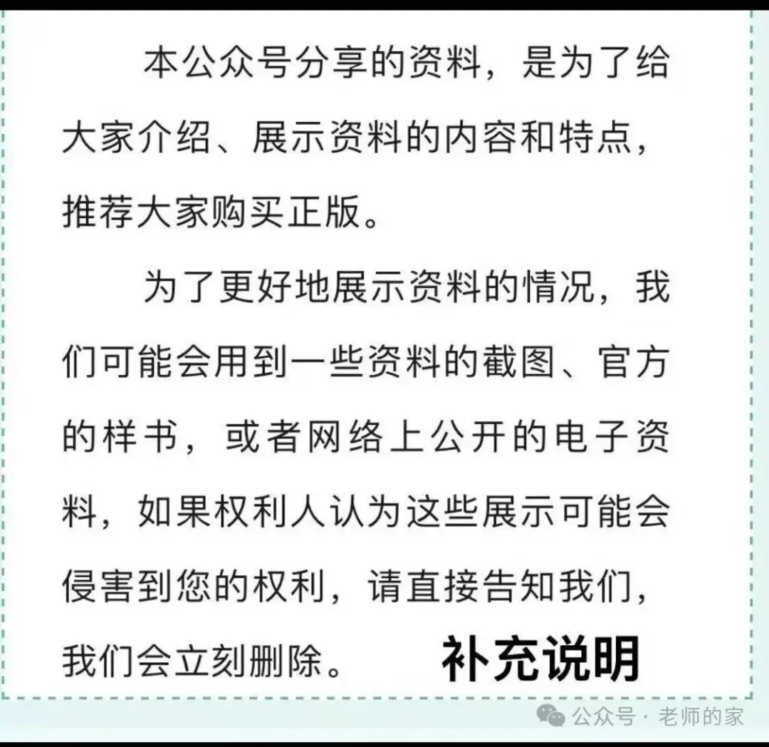 2027高考语文总复习讲通练透七部分.XF小数线上录题,小猿线上录题,线上网课招募,线上兼职免费入职.换教师群+学科群+家教群.-第12张图片-四季读书网 2027高考语文总复习讲通练透七部分.XF小数线上录题,小猿线上录题,线上网课招募,线上兼职免费入职.换教师群+学科群+家教群.-第12张图片-四季读书网