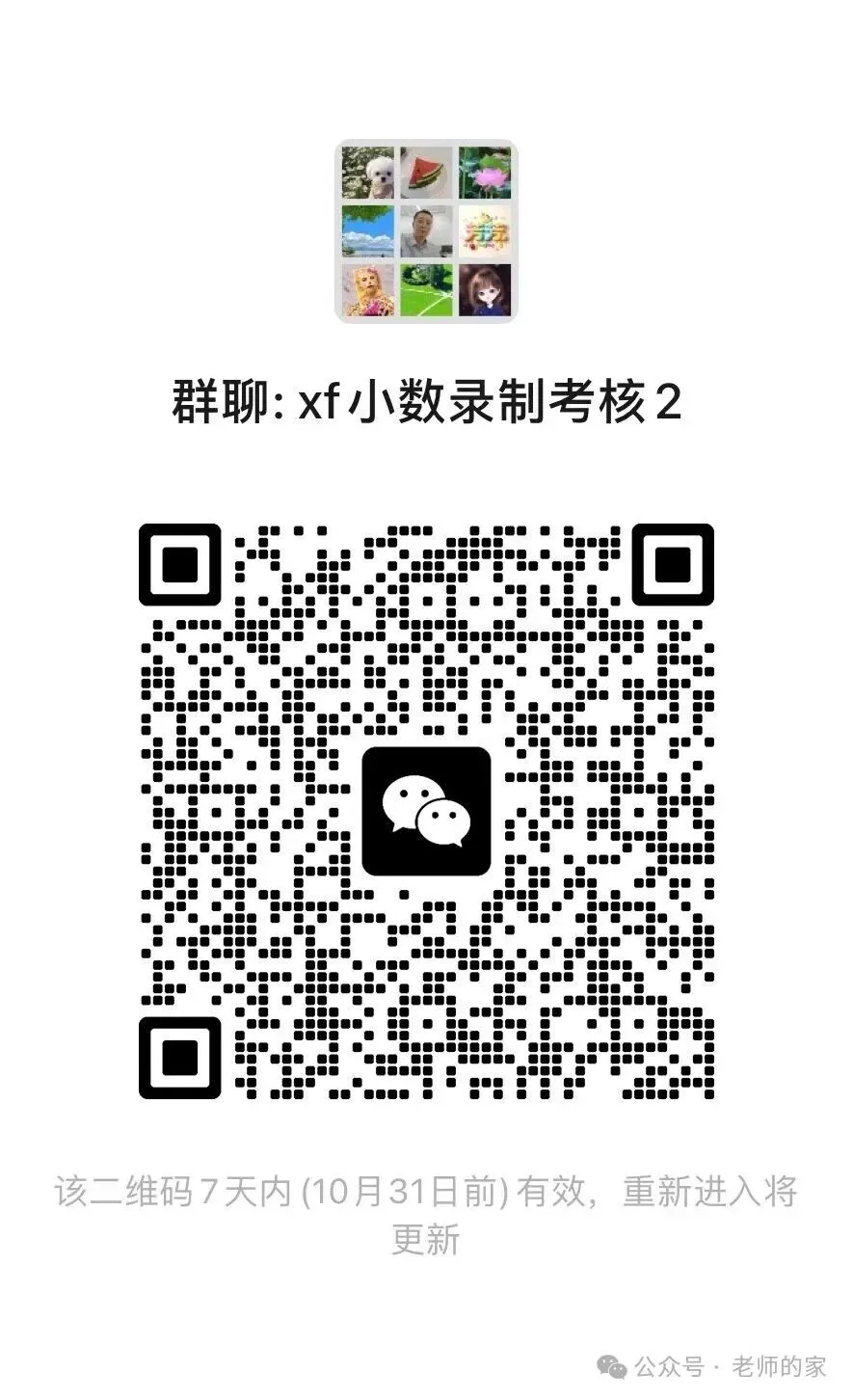 2027高考语文总复习讲通练透七部分.XF小数线上录题,小猿线上录题,线上网课招募,线上兼职免费入职.换教师群+学科群+家教群.-第13张图片-四季读书网 2027高考语文总复习讲通练透七部分.XF小数线上录题,小猿线上录题,线上网课招募,线上兼职免费入职.换教师群+学科群+家教群.-第13张图片-四季读书网
