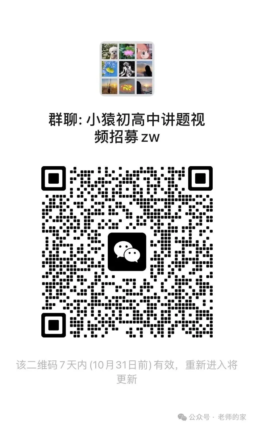 2027高考语文总复习讲通练透七部分.XF小数线上录题,小猿线上录题,线上网课招募,线上兼职免费入职.换教师群+学科群+家教群.-第14张图片-四季读书网 2027高考语文总复习讲通练透七部分.XF小数线上录题,小猿线上录题,线上网课招募,线上兼职免费入职.换教师群+学科群+家教群.-第14张图片-四季读书网