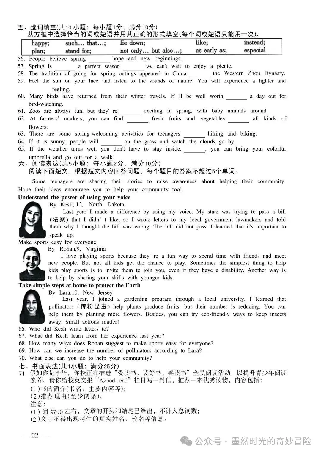 【2013-2026年】江苏省历年中考真题试卷及答案汇总(免费下载打印)-第4张图片-四季读书网