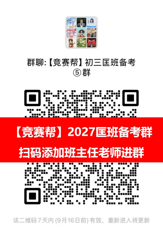 苏州中考生家长注意啦!2027《中考政策一本通》免费领!-第11张图片-四季读书网