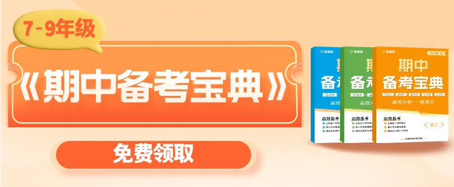 苏州中考生家长注意啦!2027《中考政策一本通》免费领!-第13张图片-四季读书网