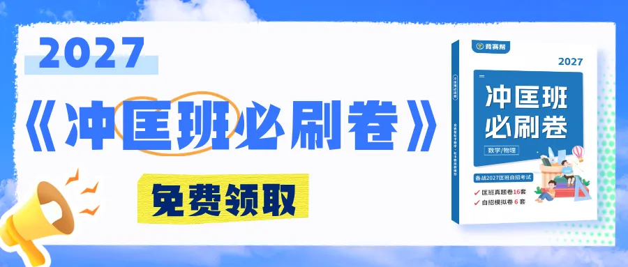 苏州中考生家长注意啦!2027《中考政策一本通》免费领!-第14张图片-四季读书网