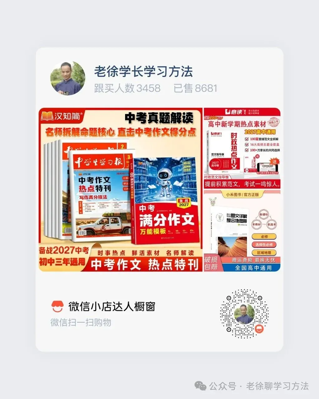 初一,为什么是很多孩子数学学习的第一个分水岭?-第3张图片-四季读书网