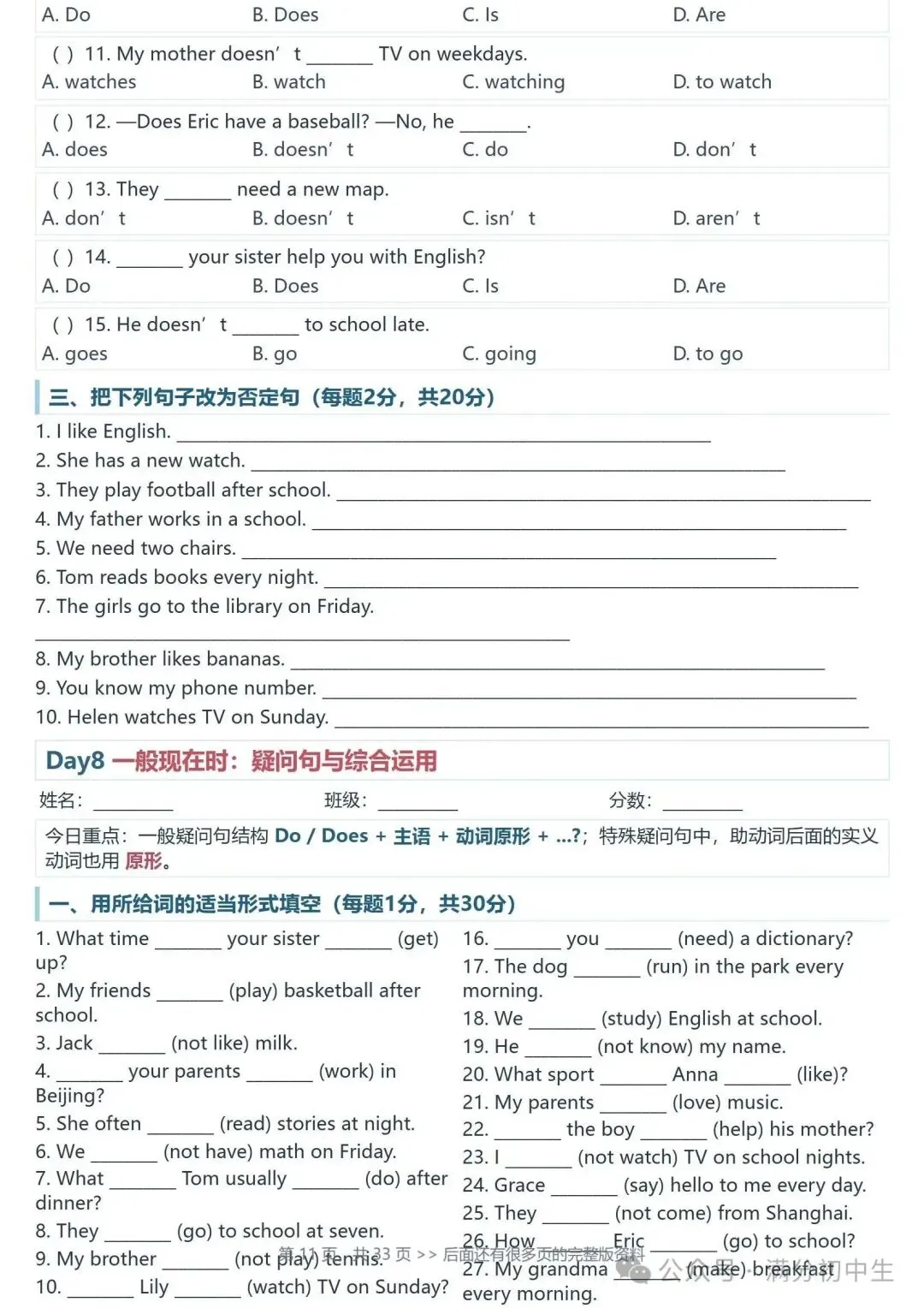 初一新教材七上英语基础语法专项训练梳理总结电子打印版!(2026 新)-第11张图片-四季读书网