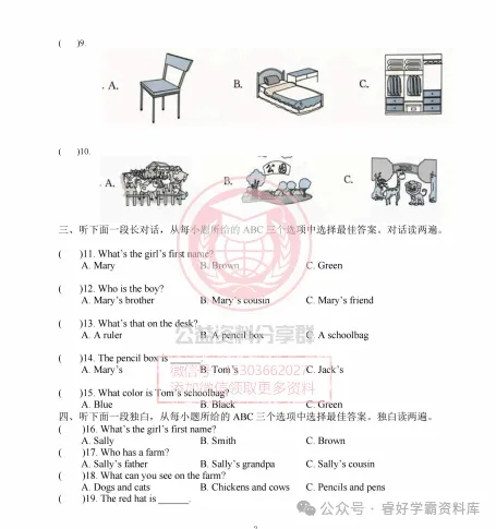 【初二/七上】2026年哈69中学七上10月月考英语试卷及答案-第4张图片-四季读书网