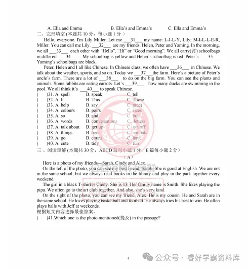 【初二/七上】2026年哈69中学七上10月月考英语试卷及答案-第6张图片-四季读书网