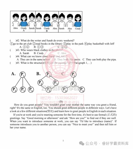【初二/七上】2026年哈69中学七上10月月考英语试卷及答案-第7张图片-四季读书网