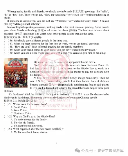 【初二/七上】2026年哈69中学七上10月月考英语试卷及答案-第8张图片-四季读书网